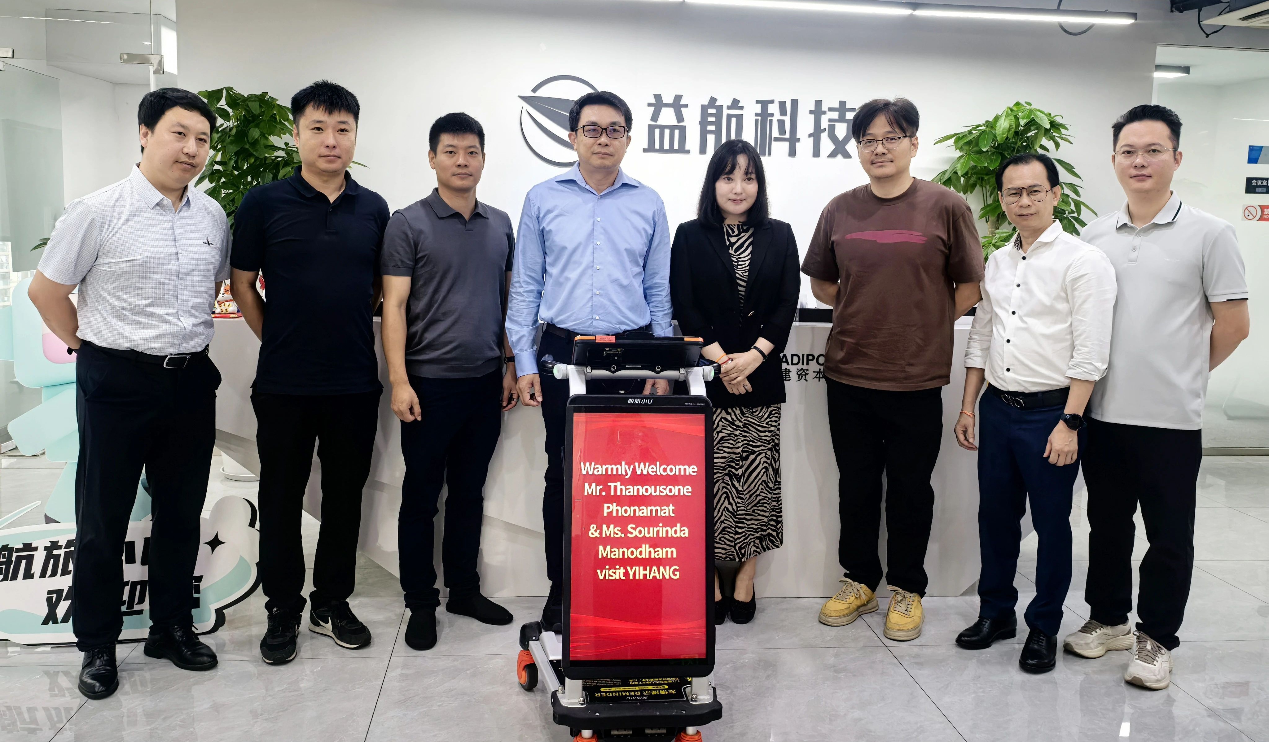 老挝代表团与益航科技达成战略合作意向，共同开拓老挝市场新机遇