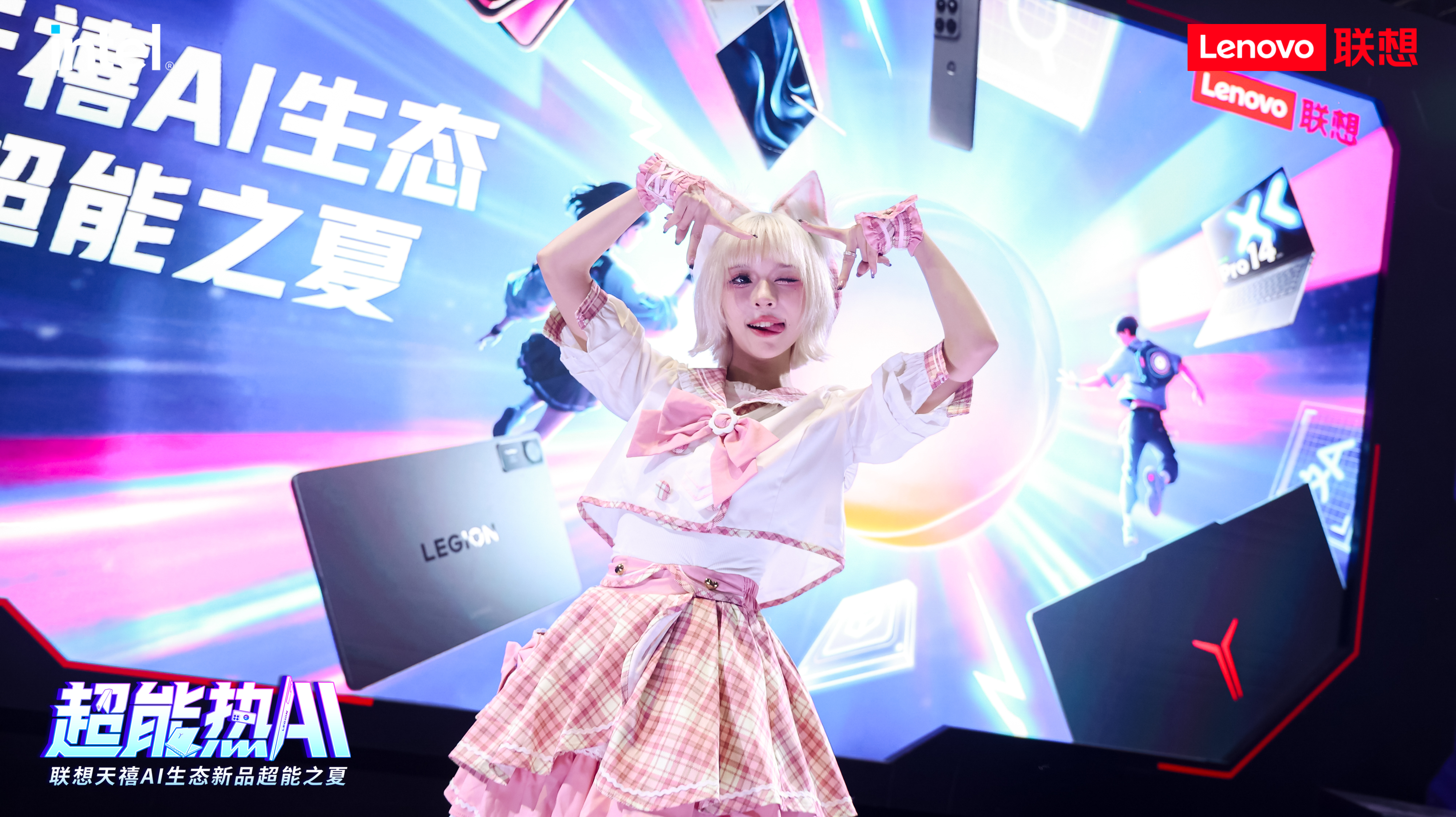 联想天禧AI生态新品超能之夏