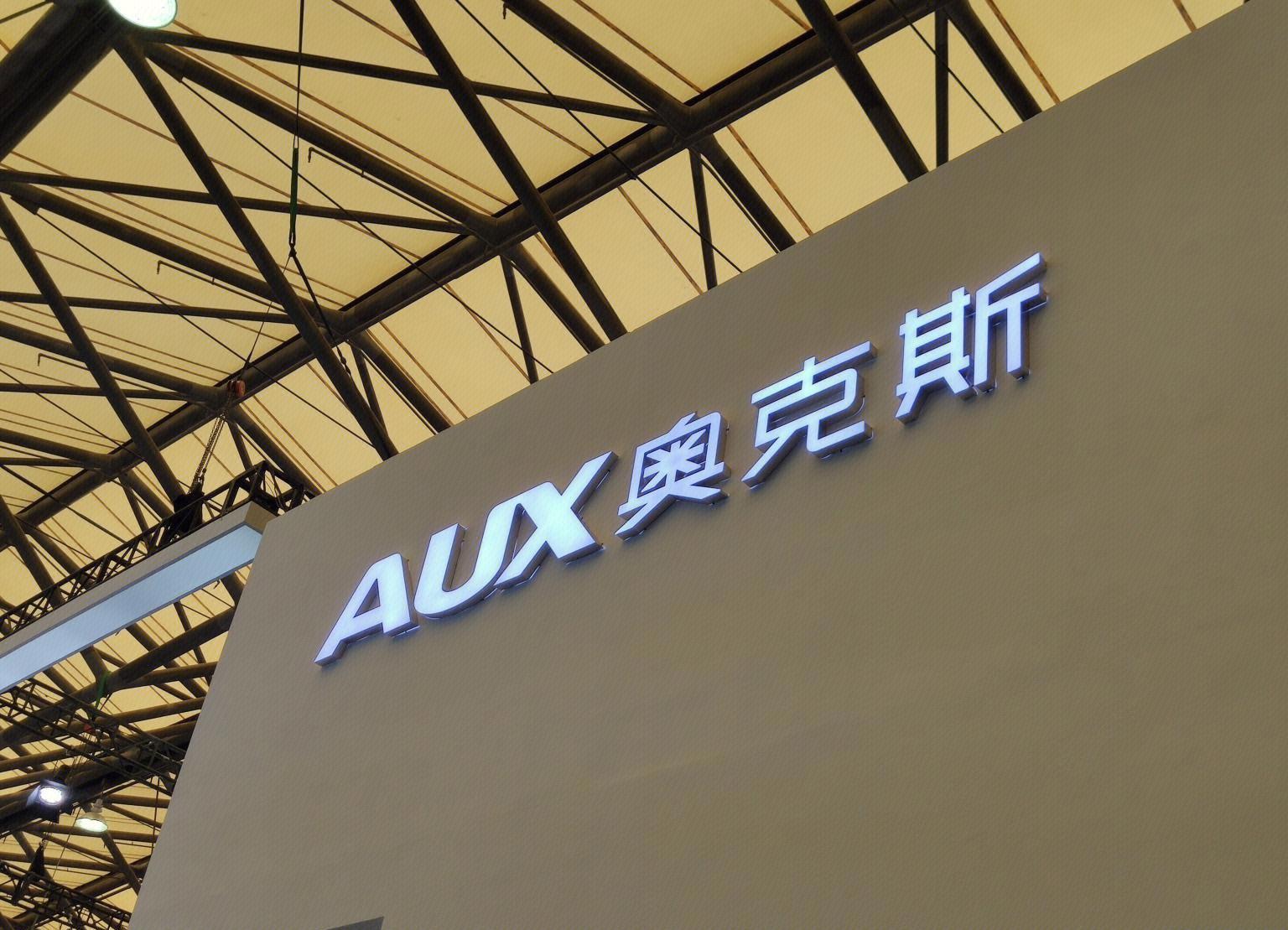 董明珠的“死对头”，奥克斯再冲港股IPO