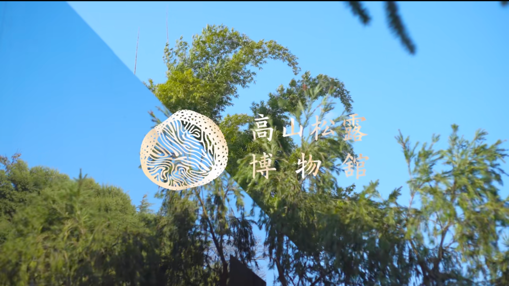 唠唠植物医生松露博物馆 TVC： 原来松露的护肤黑科技是这么拍的！