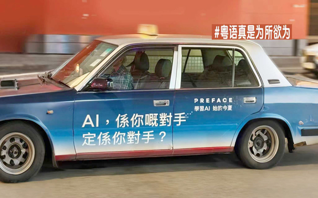 粤语广告文案，真是为所欲为