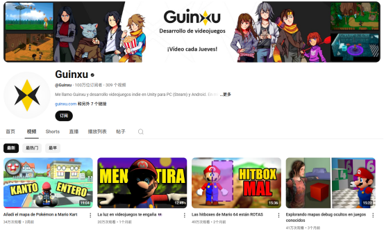 全球游戏博主推荐（西班牙篇）