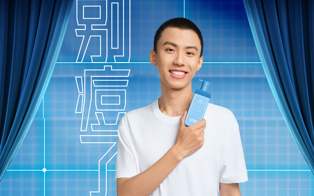 上海家化：付航喊你别「痘」了