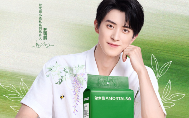 尔木萄邀你和敖瑞鹏贴贴