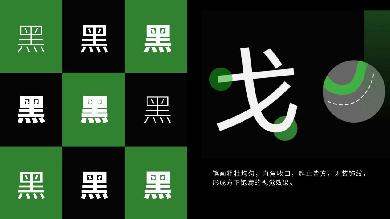 定制字體的“破圈”營銷：讓品牌視覺資產(chǎn)成為商業(yè)新勢能