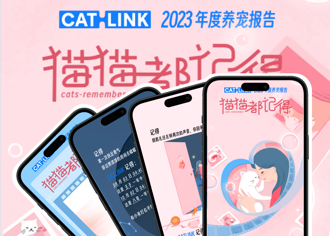 年度养宠记忆：那些你和猫猫的 2023 专属回忆账单~