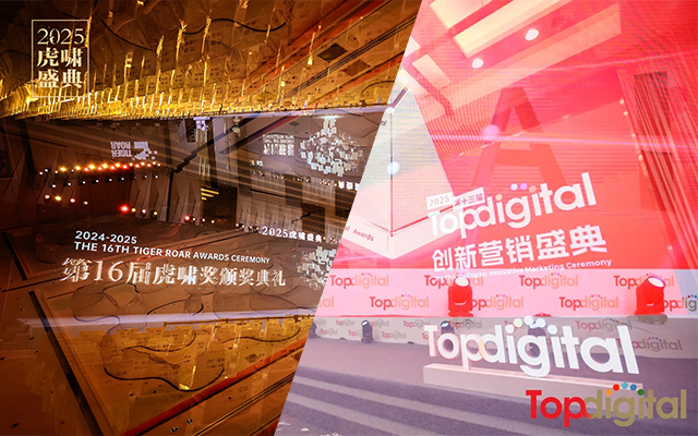 喜讯｜范狮斐奇斩获2025金鼠标、TopDigital及虎啸奖多项大奖！