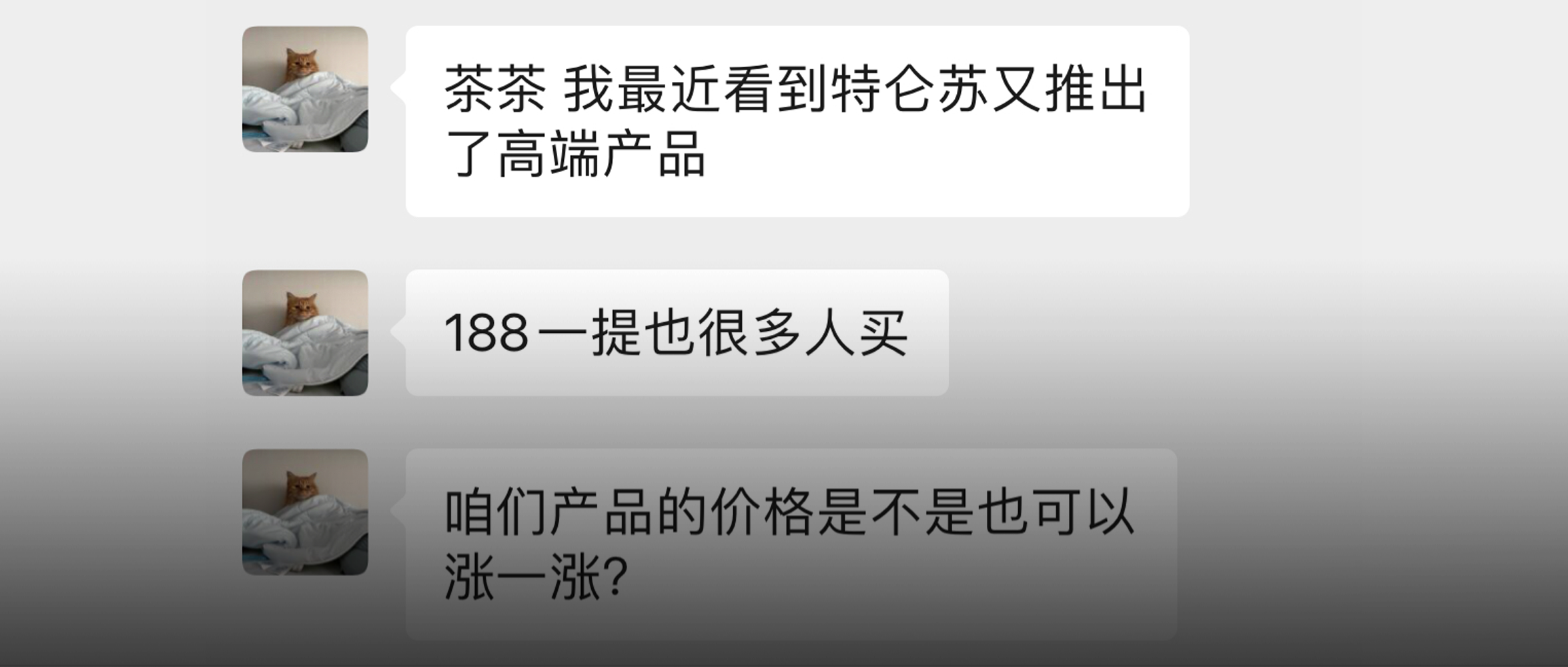 我的甲方，这次不复刻创意了，想复刻价格了……