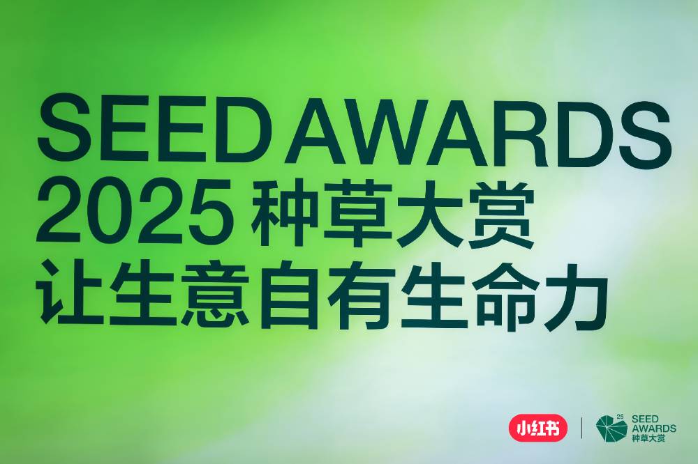 bbk!明堂破圈「小红书种草大赏」成绩单，让生意自有生命力！