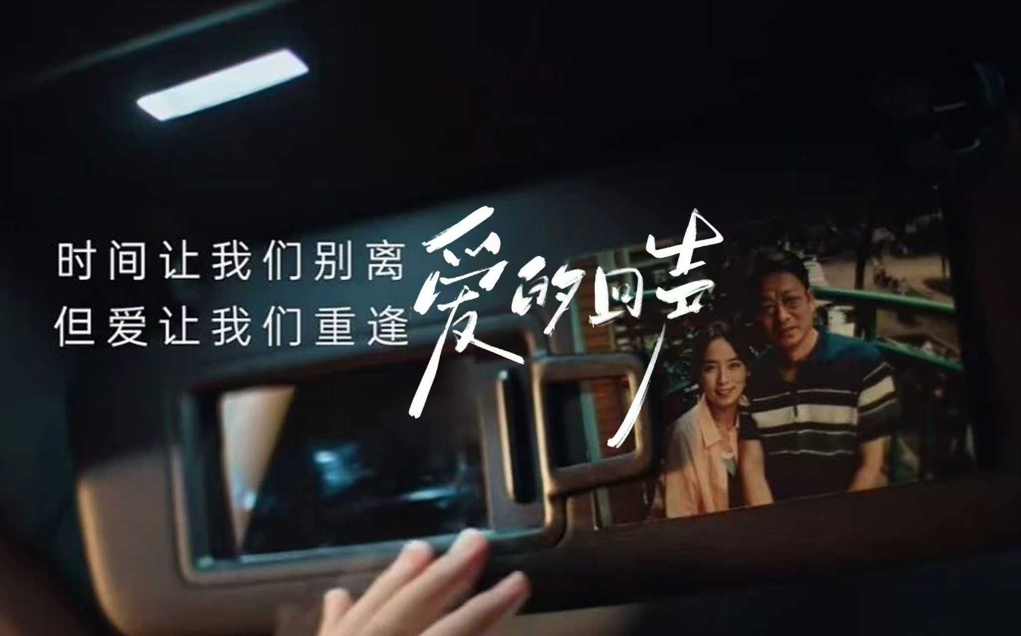 高德催泪短片，网友：这是今年最好的 AI 宣传片