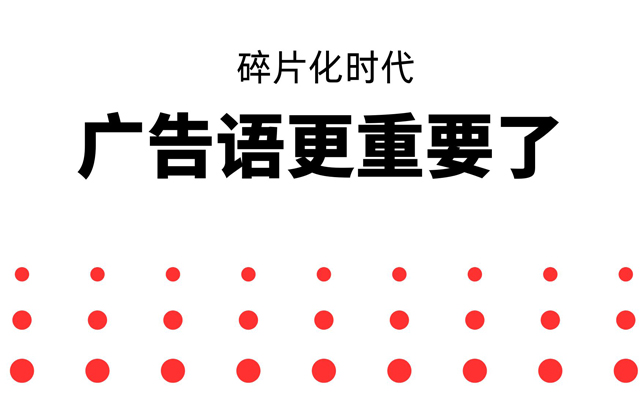 超级口号，是不是真的超级有效？