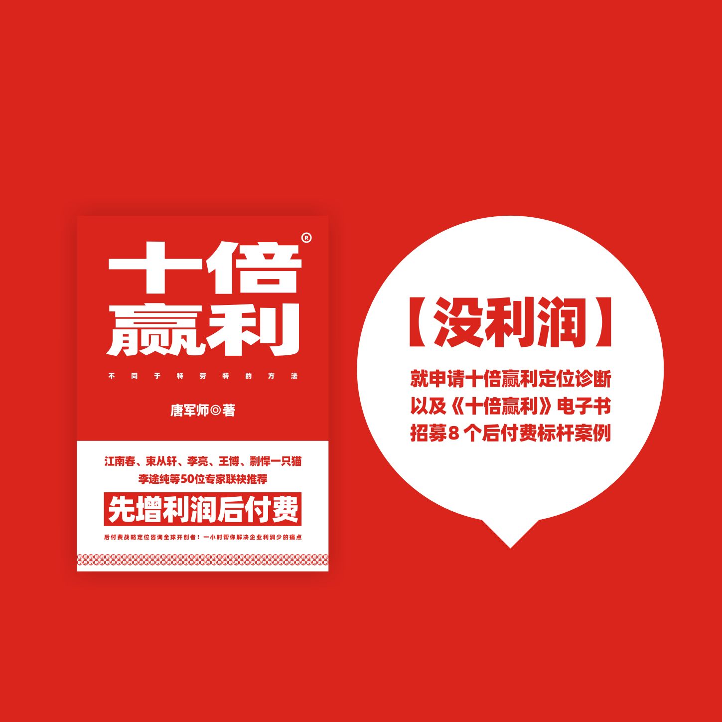 助力长沙品牌！象盒如何吊打贝壳？唐军师不同观点4