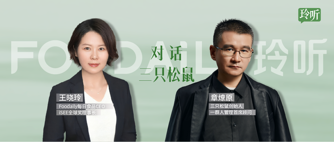 全行业做减法，它偏做加法！三只松鼠章燎原的百亿“重生”破局棋