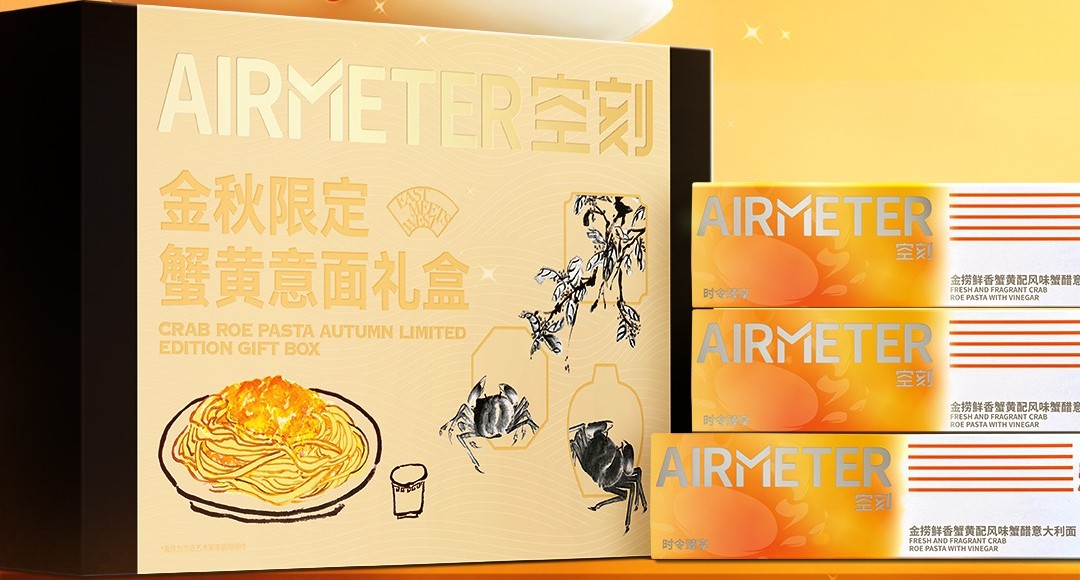 当意面遇见国画，空刻的一盘“好东西”