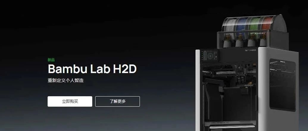 從深圳到全球頂流，3D打印界的出海教科書是怎樣煉成的？