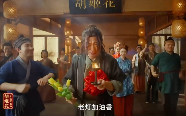 胡姬花找贾冰复刻伊利TVC，真有点审美疲劳了。。。