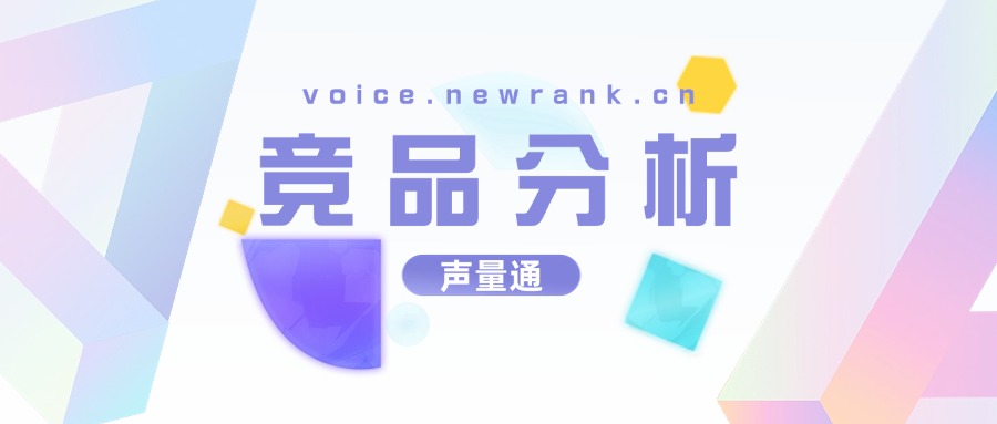 告別手動(dòng)統(tǒng)計(jì)！這款工具一鍵搞定競(jìng)品分析報(bào)告