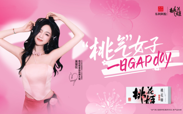 桃花姬x吴宣仪：桃气女子一日GAPday