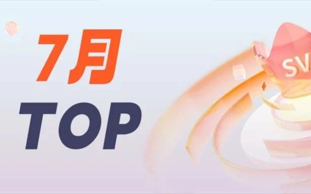 《2025年7月品牌SVG交互图文Top30》（都好好玩啊）