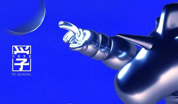 深度拥抱AI创意时代！凡奇创意AIGC工具应用培训圆满结束，干货满满！