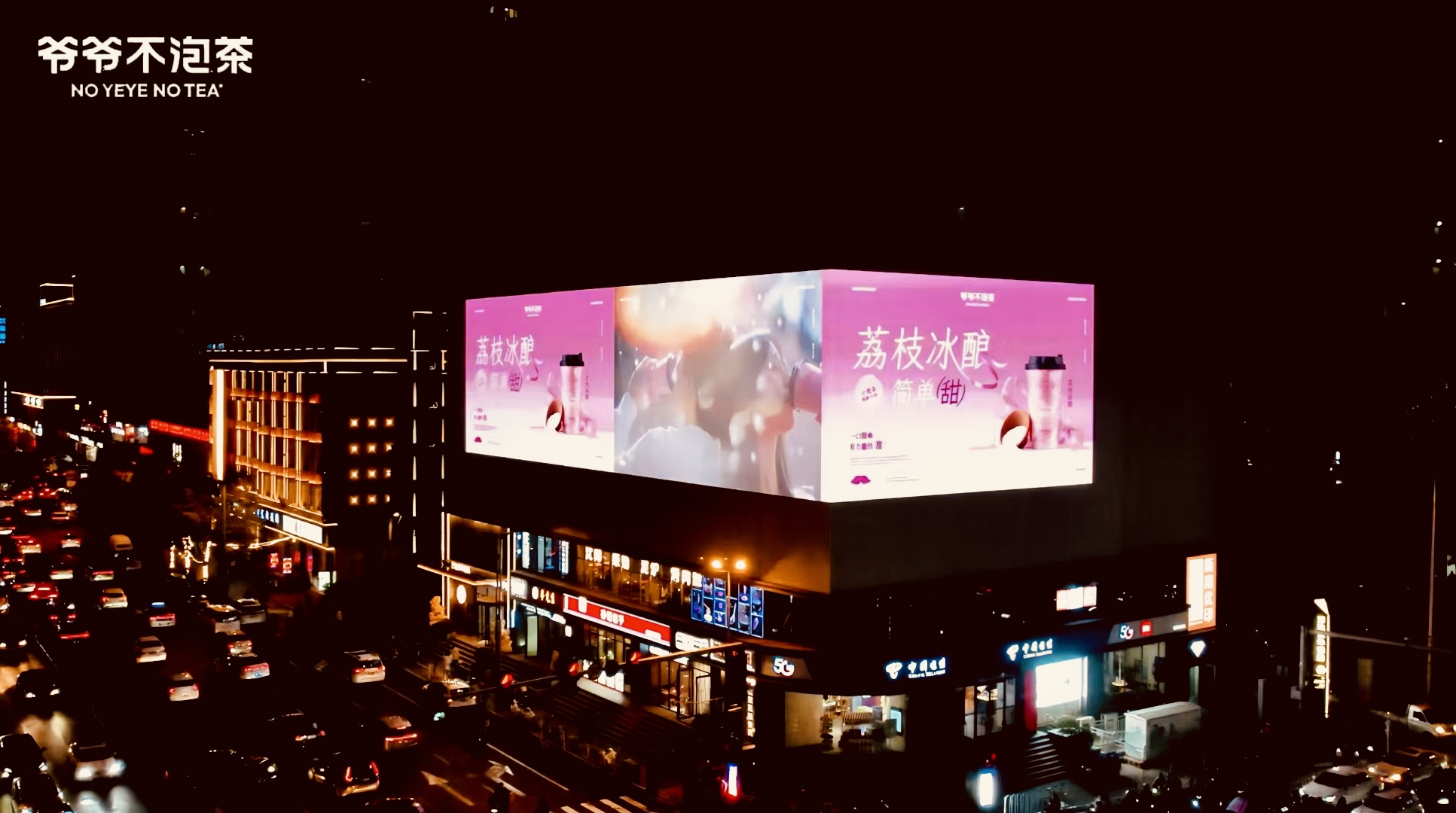 单日销量突破3万！爷爷不泡茶山西门店超30家