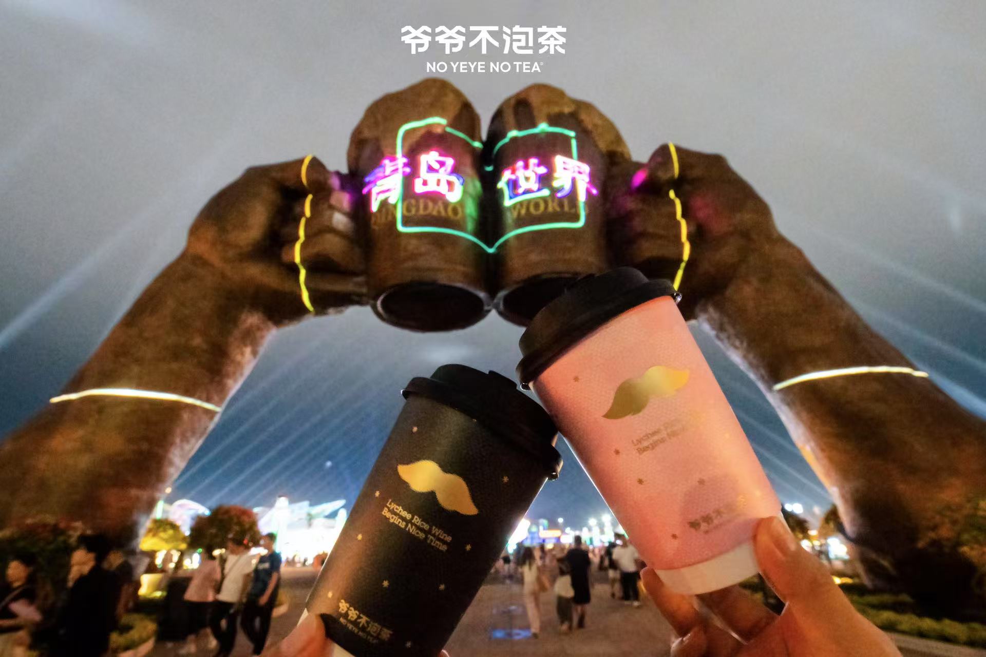 成立1个月，这家店成为爷爷不泡茶鲁西南区域TOP1