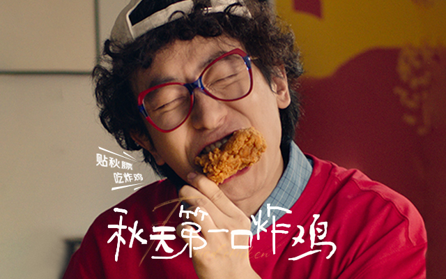 京东外卖：入秋新仪式，秋天第一口炸鸡
