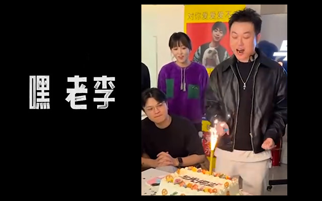 一支欢送CEO视频《嘿 老李》，依依不舍