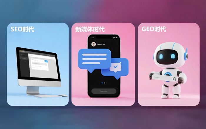 布局SEO与GEO，品牌小预算撬动成功