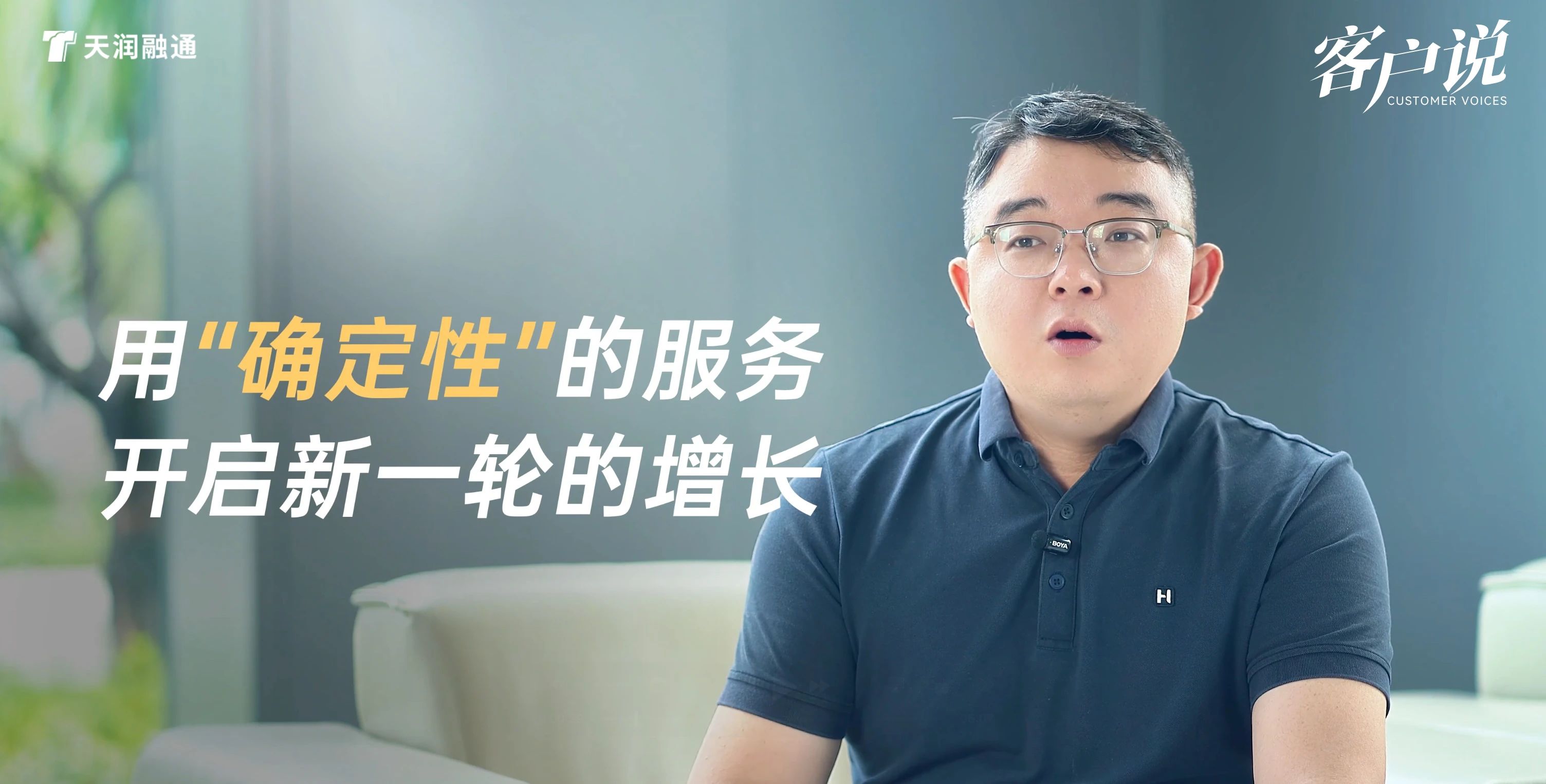 体验为王时代，天润融通助力台铃以服务撬动品牌长期价值