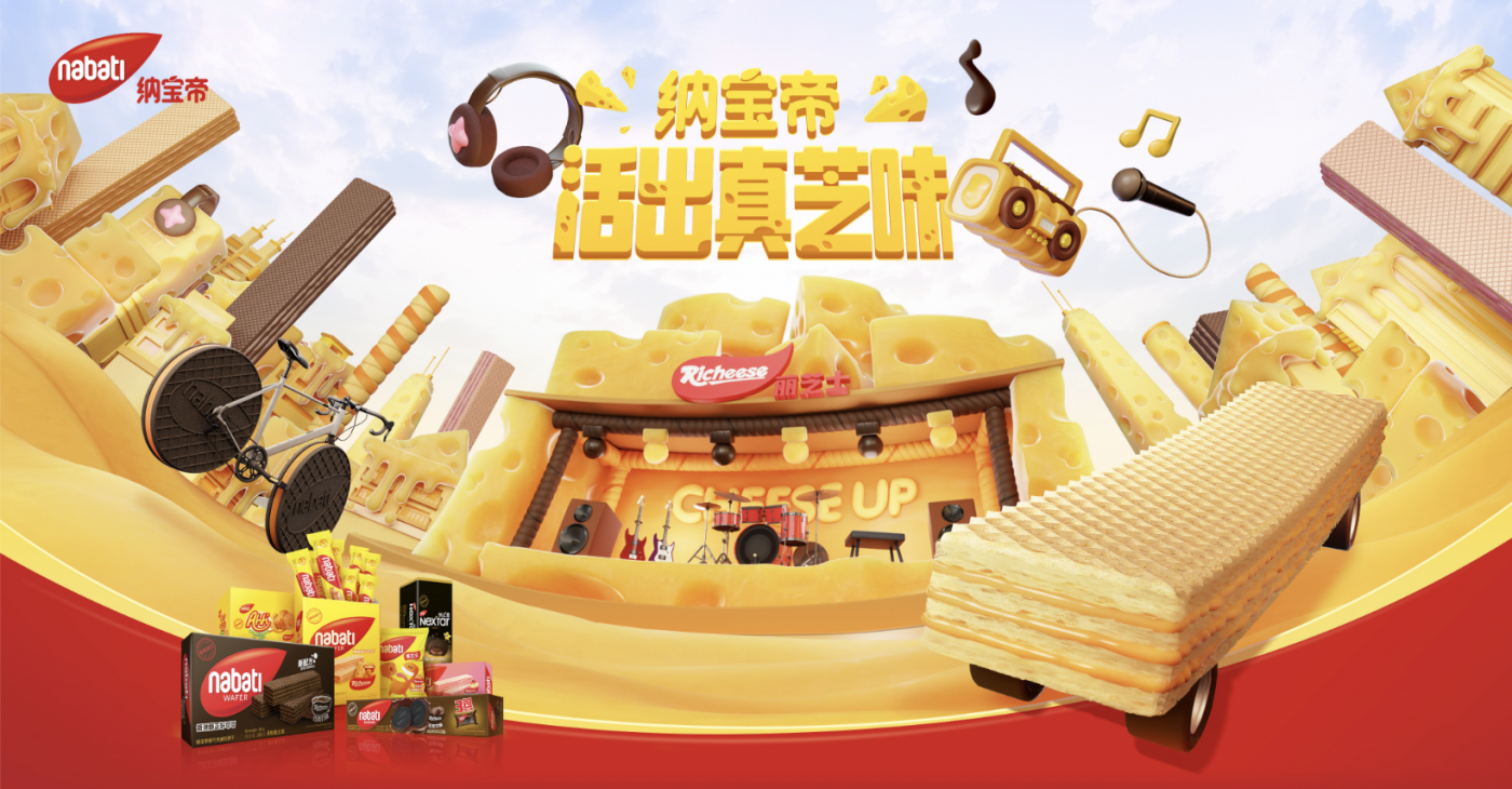 在内卷中迷失？纳宝帝邀年轻一代「活出真芝味」