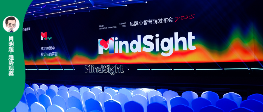 消费细分时代，心智占位成品牌破局新契机