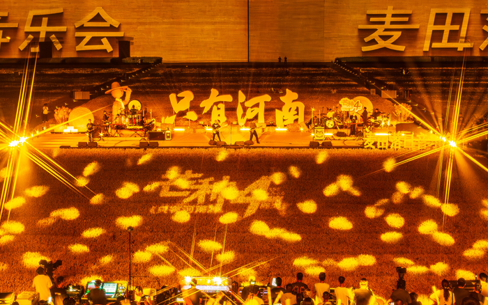 只有河南戏剧幻城：芒种4周岁《麦田落日音乐会》