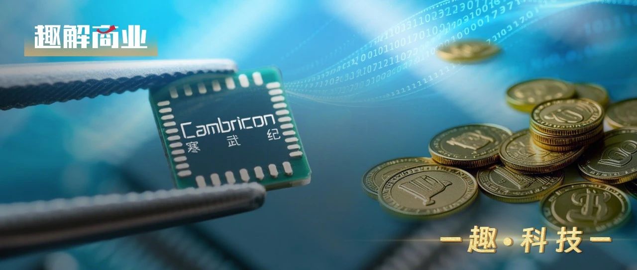 市值近4000亿，寒武纪距离英伟达还差多少个华为？