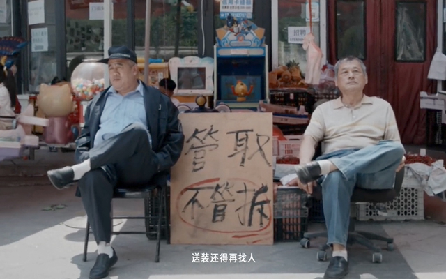 京东短片《大声公》，回收不tired