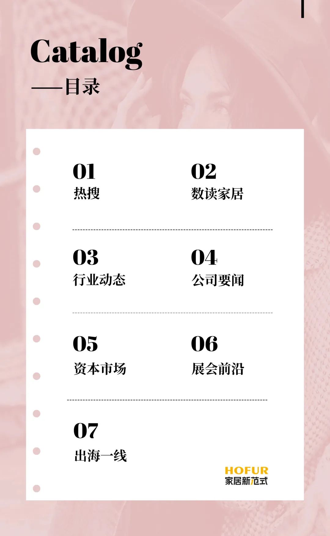 大家居周刊丨7月关键数据、中美关税再停、席梦思涨价、东鹏出新