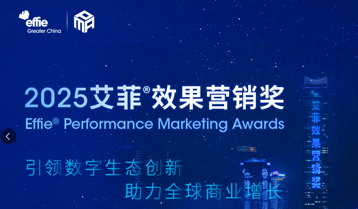 六年回顾 | 一键查收2025PMA赛事报告！