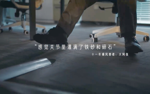 美团买药：假如疼痛有声音