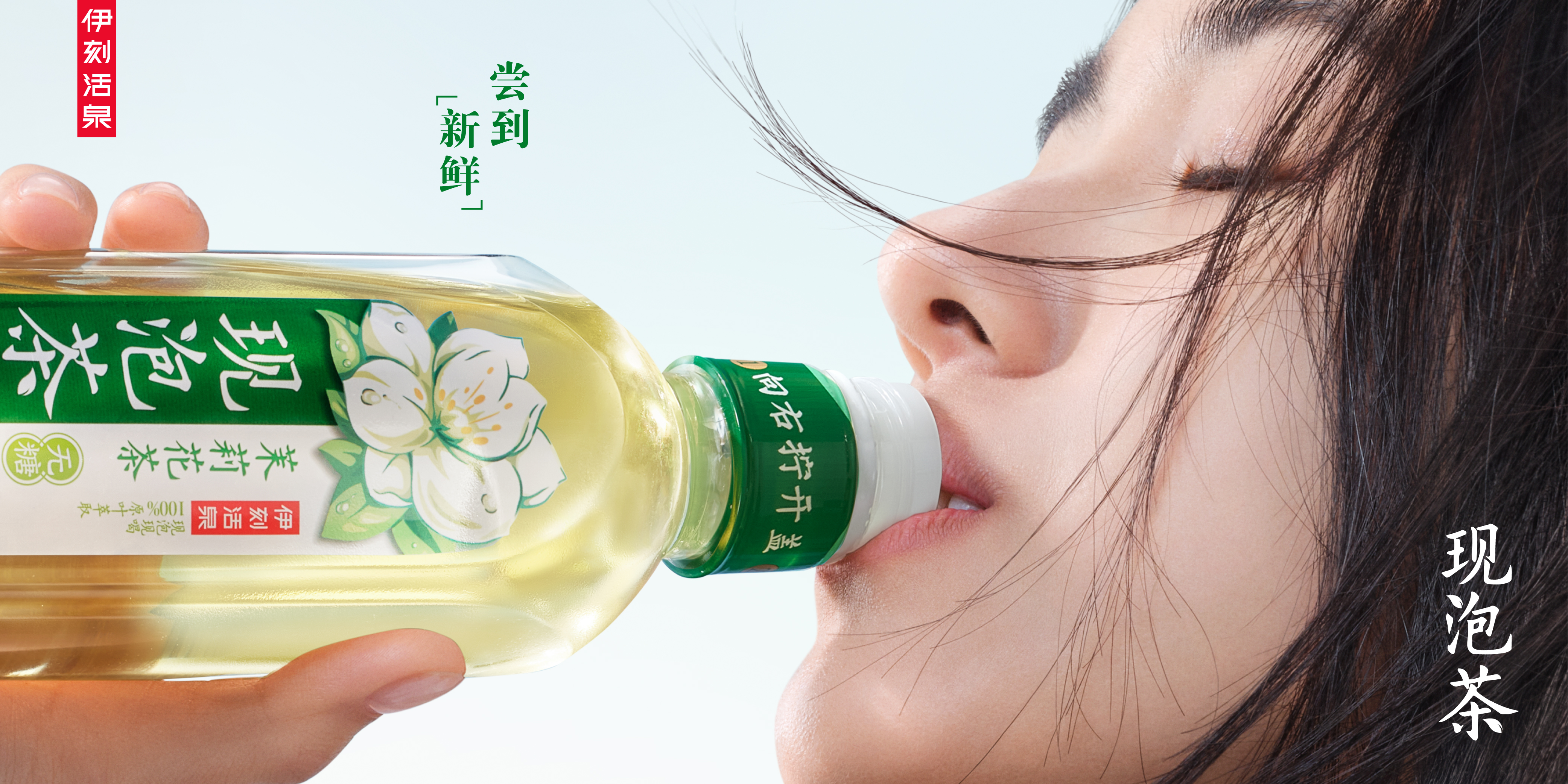 只有茶和水，只为更新鲜