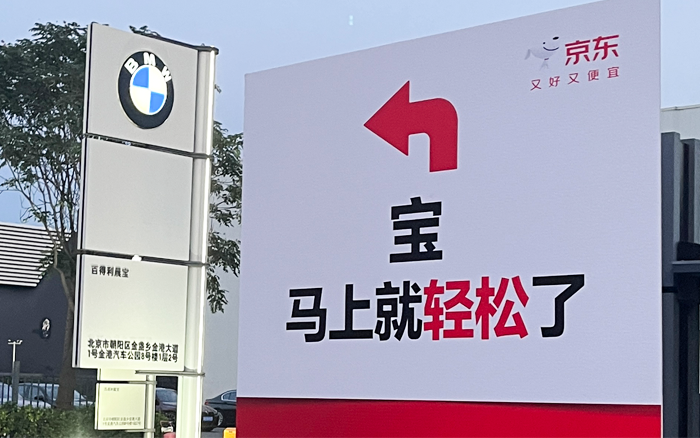 京东闪电新品季，新05后把融梗玩进广告圈