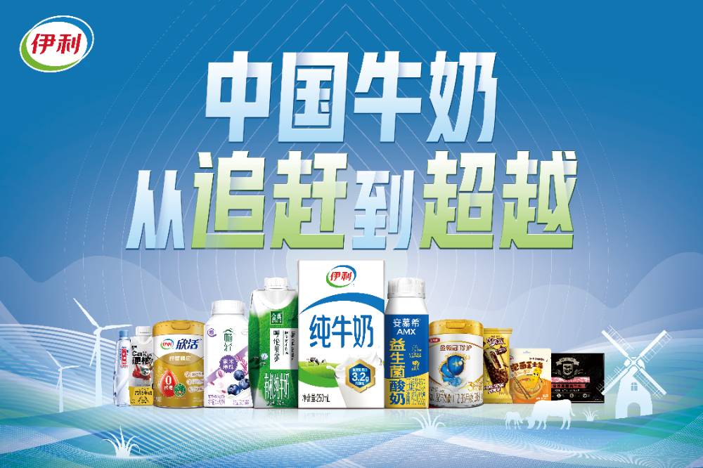 助力领航中国奶业新时代：伊利闪耀2025中国奶业展览会高光时刻