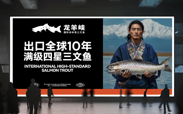 龙羊峡三文鱼案例复盘：击碎信息差，打开海内外市场