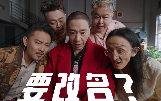 伊刻活泉现泡茶：啥？二手玫瑰改名一手玫瑰