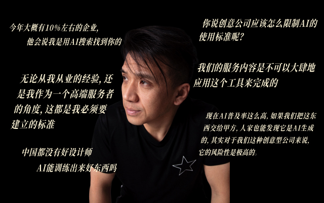 Vol.10 谈谈设计、AI与高端服务之间，那些微妙的商业认知