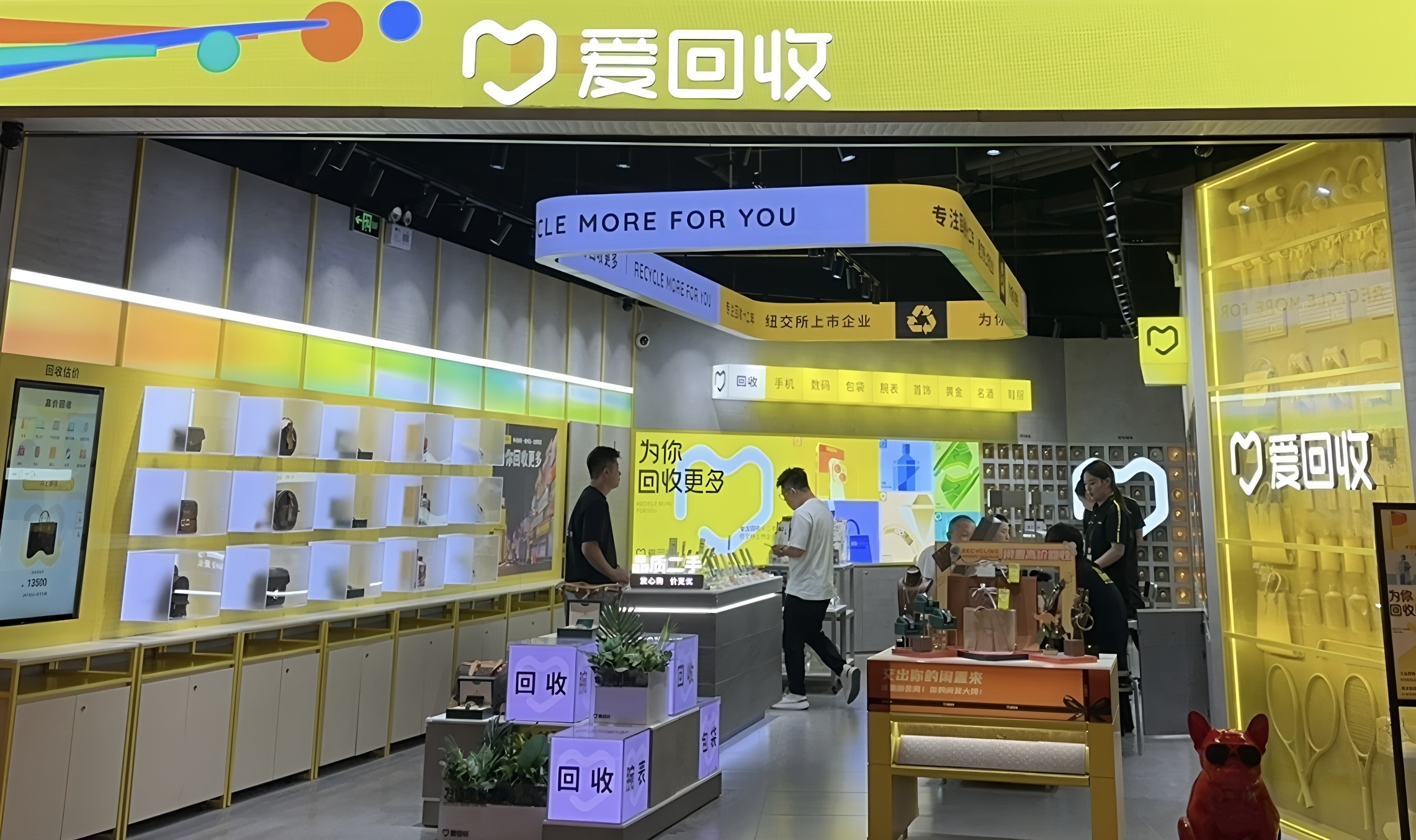 萬物新生（愛回收）最新財報：營收近50億，同比增長32.2%