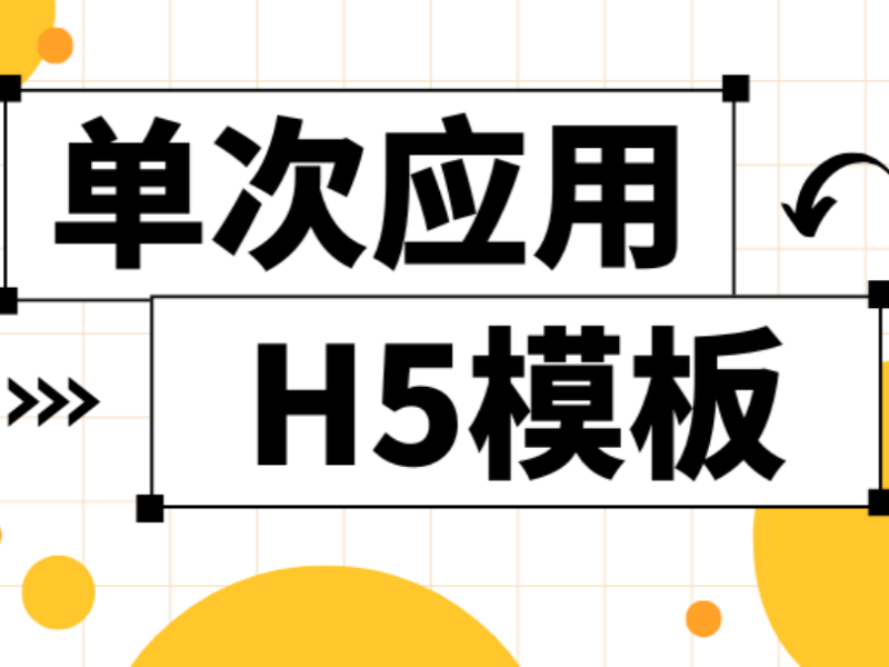 非会员想单次使用意派Epub360 H5编辑器的付费功能怎么办？