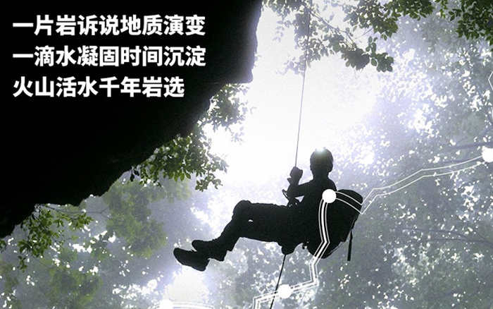 伊刻活泉：这次溯源不讲故事，靠玩命探险