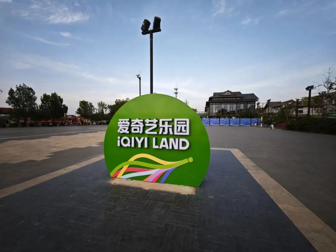 內(nèi)功與東風(fēng)：愛奇藝要如何穿越行業(yè)周期