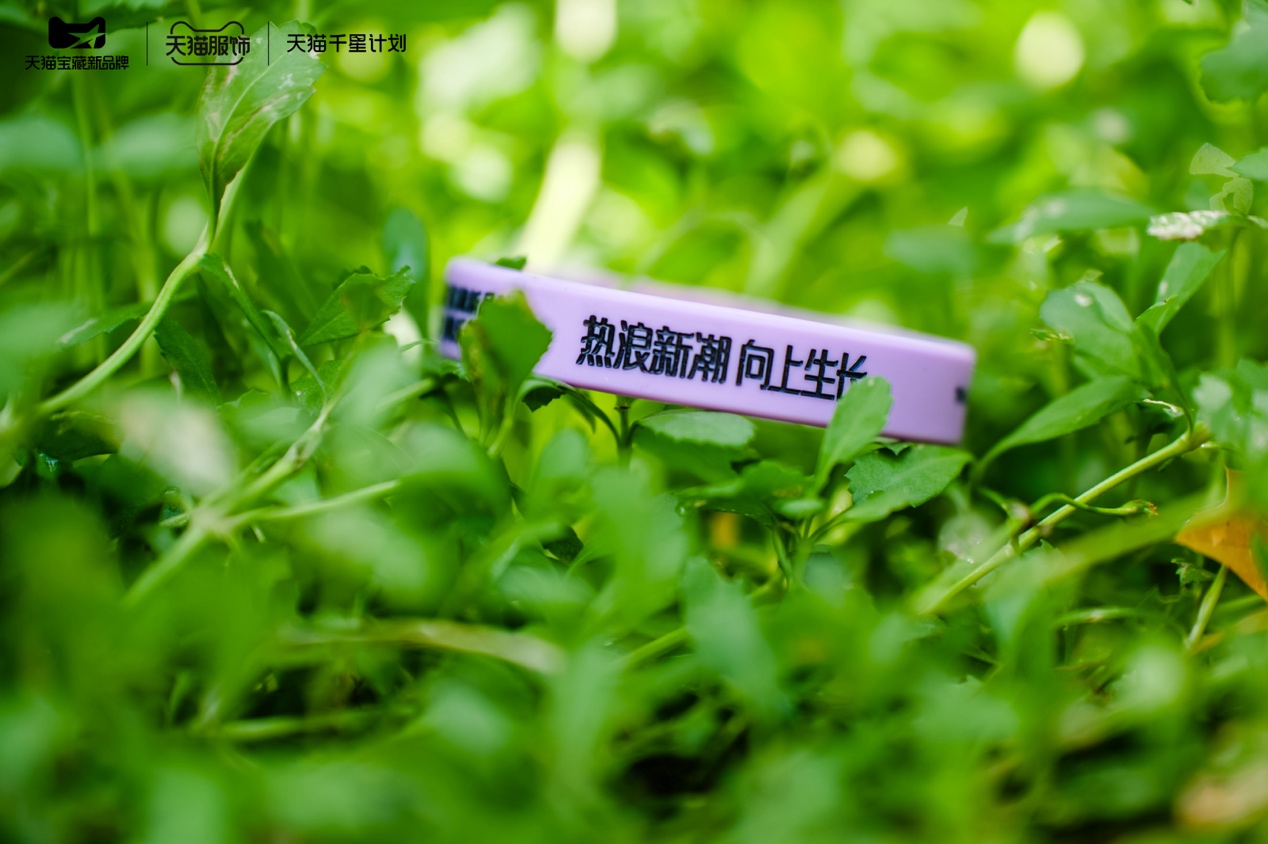 趋势、流量、品牌：服饰新锐玩家如何借力天猫打赢增长突围战？