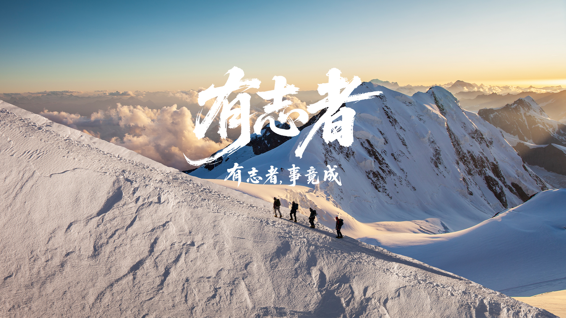 有志者｜核心技术，必须掌握在自己人手里